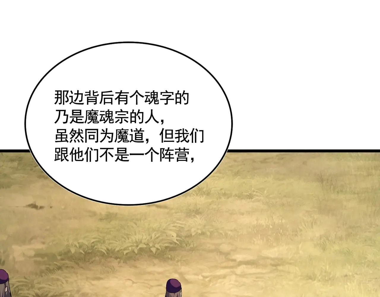 第545话 新天地 第75页