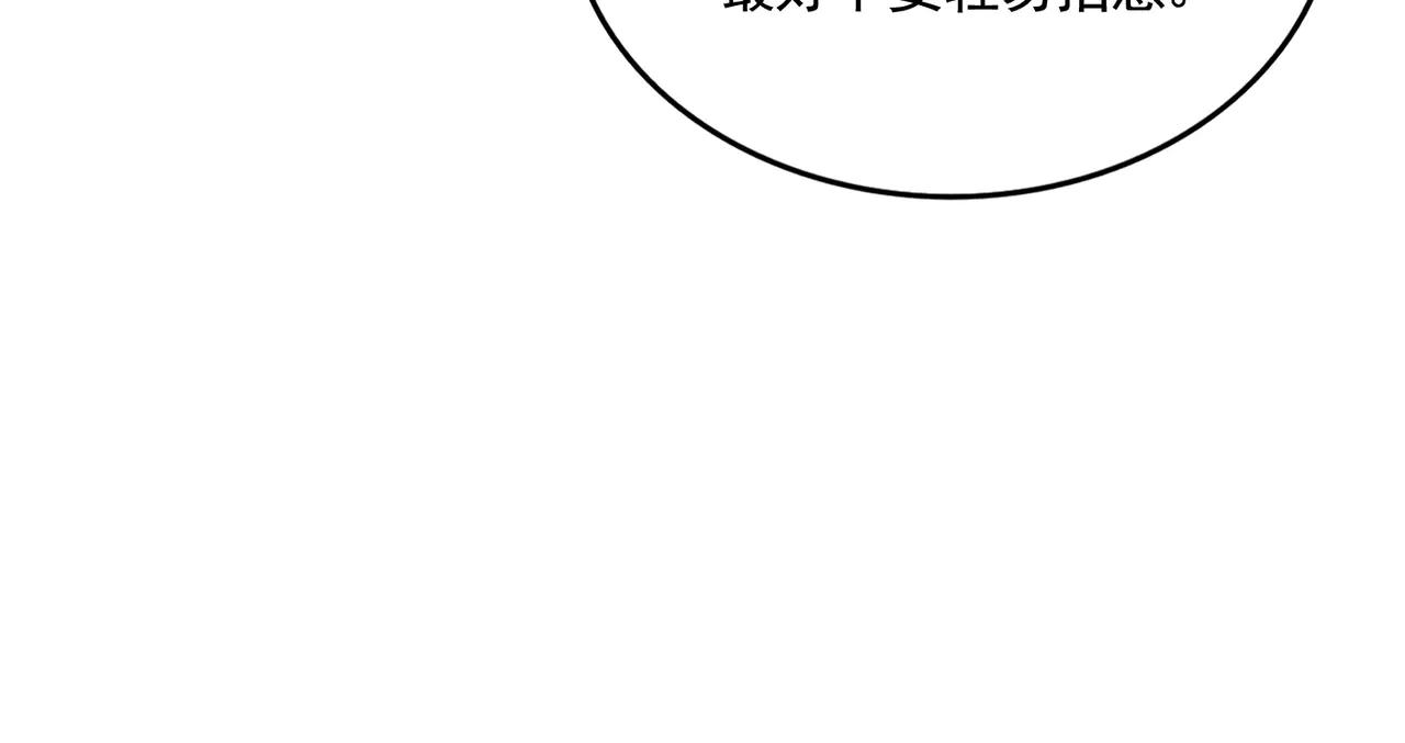 第545话 新天地 第77页
