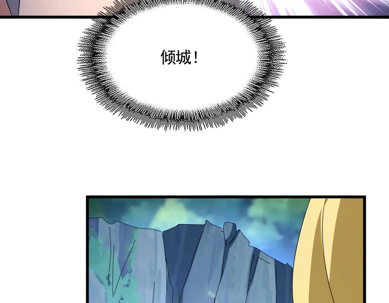 第545话 新天地 第82页
