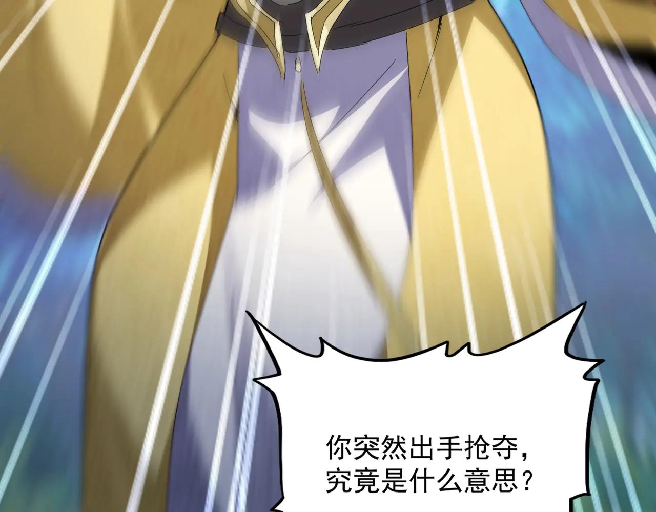 第545话 新天地 第87页