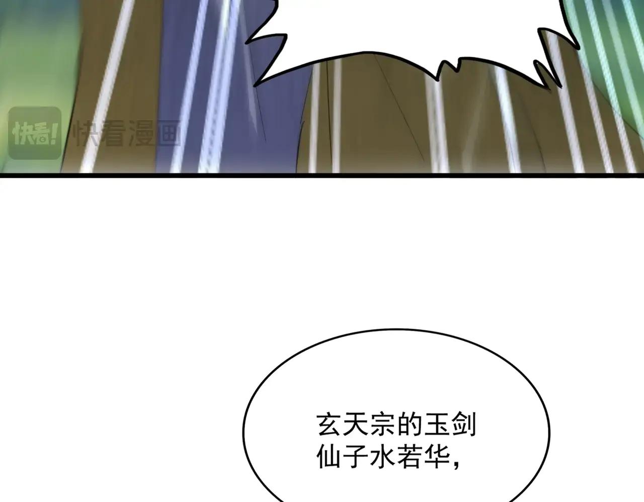 第545话 新天地 第88页