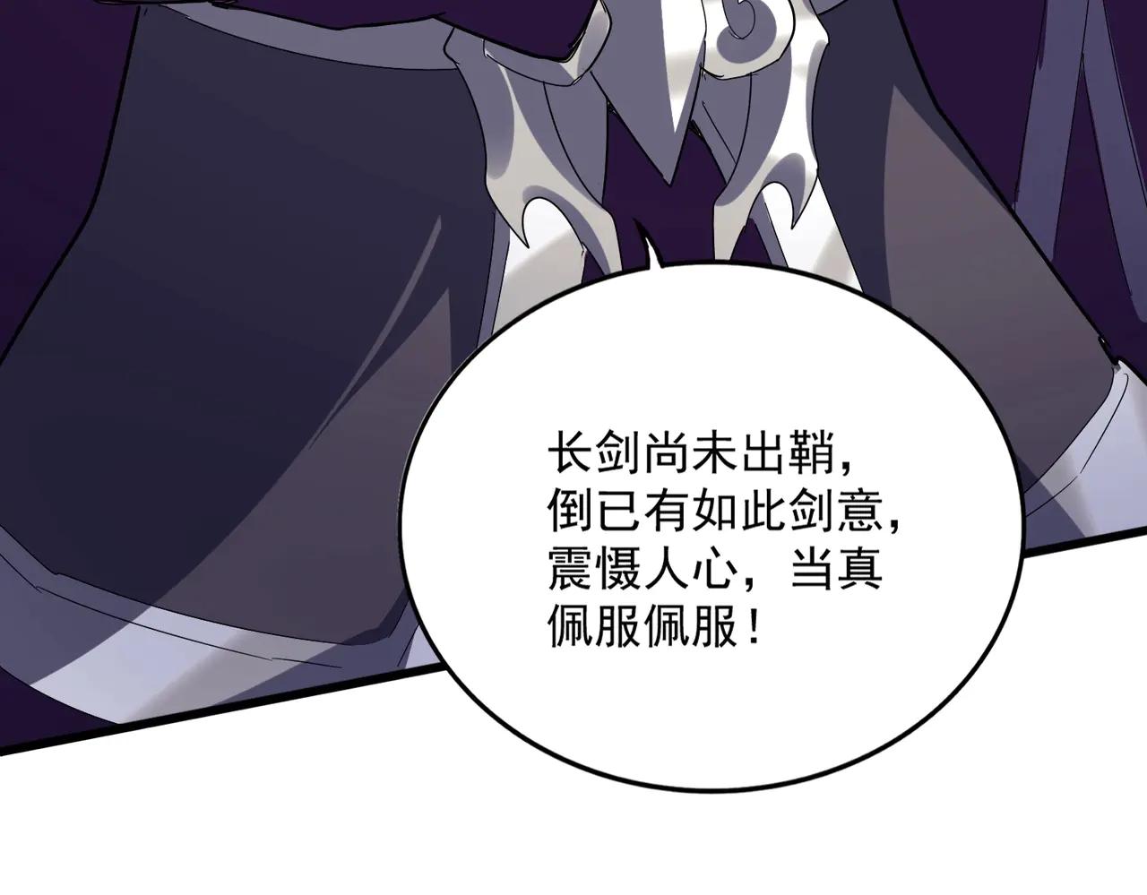 第545话 新天地 第93页