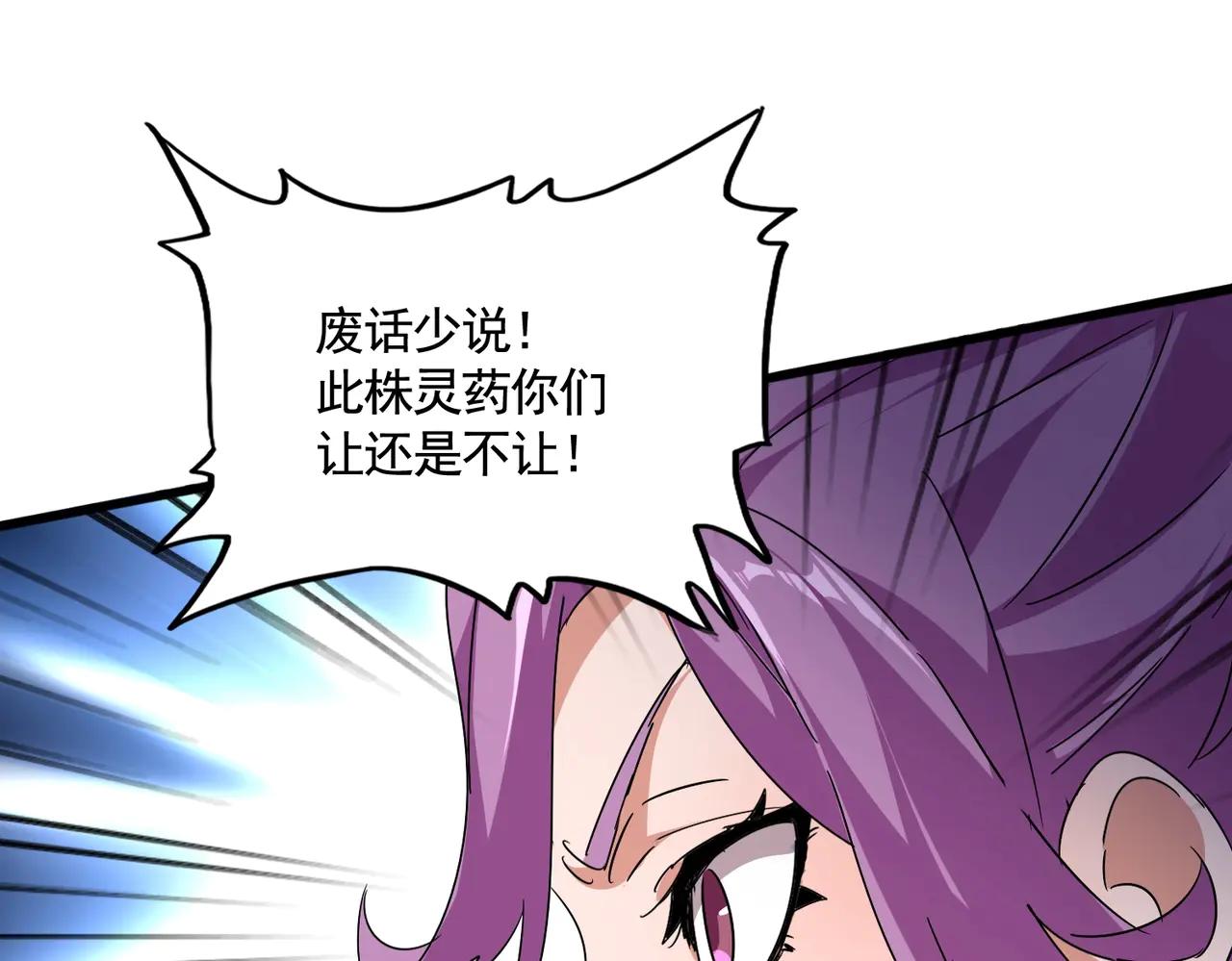 第545话 新天地 第94页