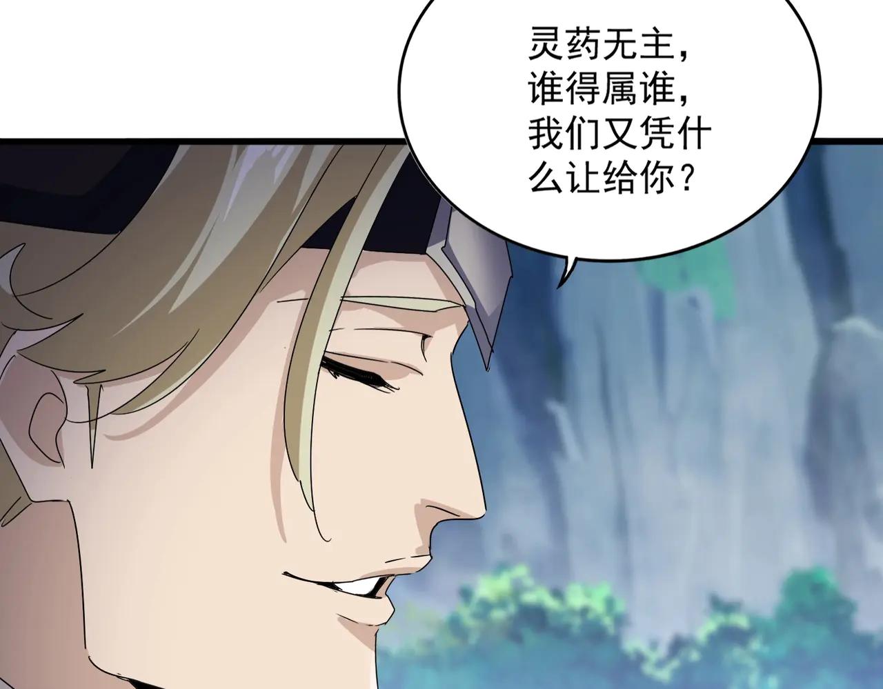 第545话 新天地 第96页