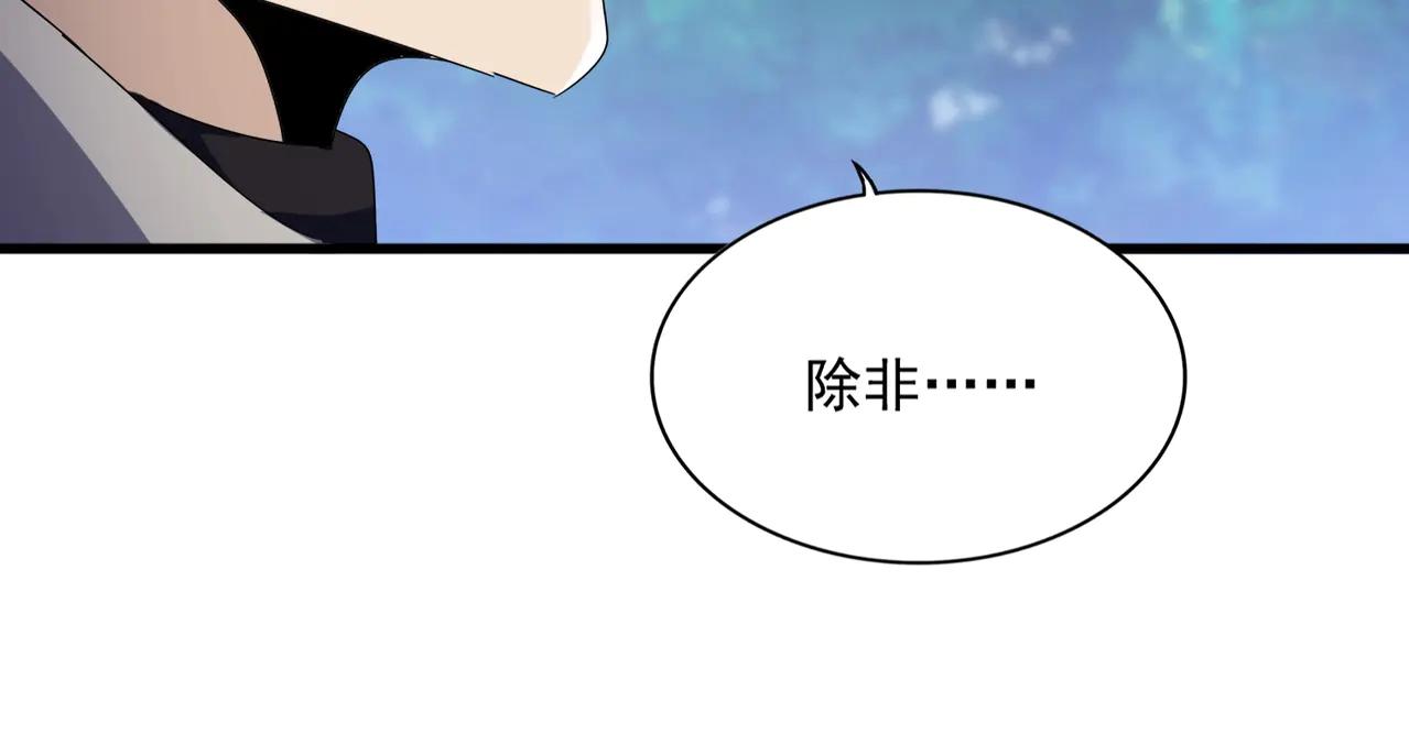 第545话 新天地 第97页