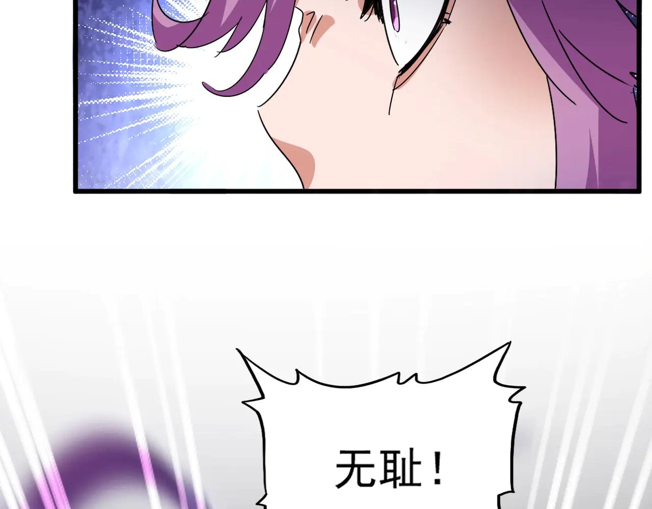 第545话 新天地 第100页