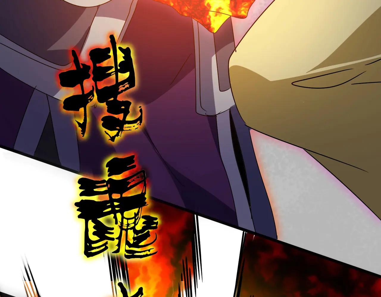 第545话 新天地 第112页