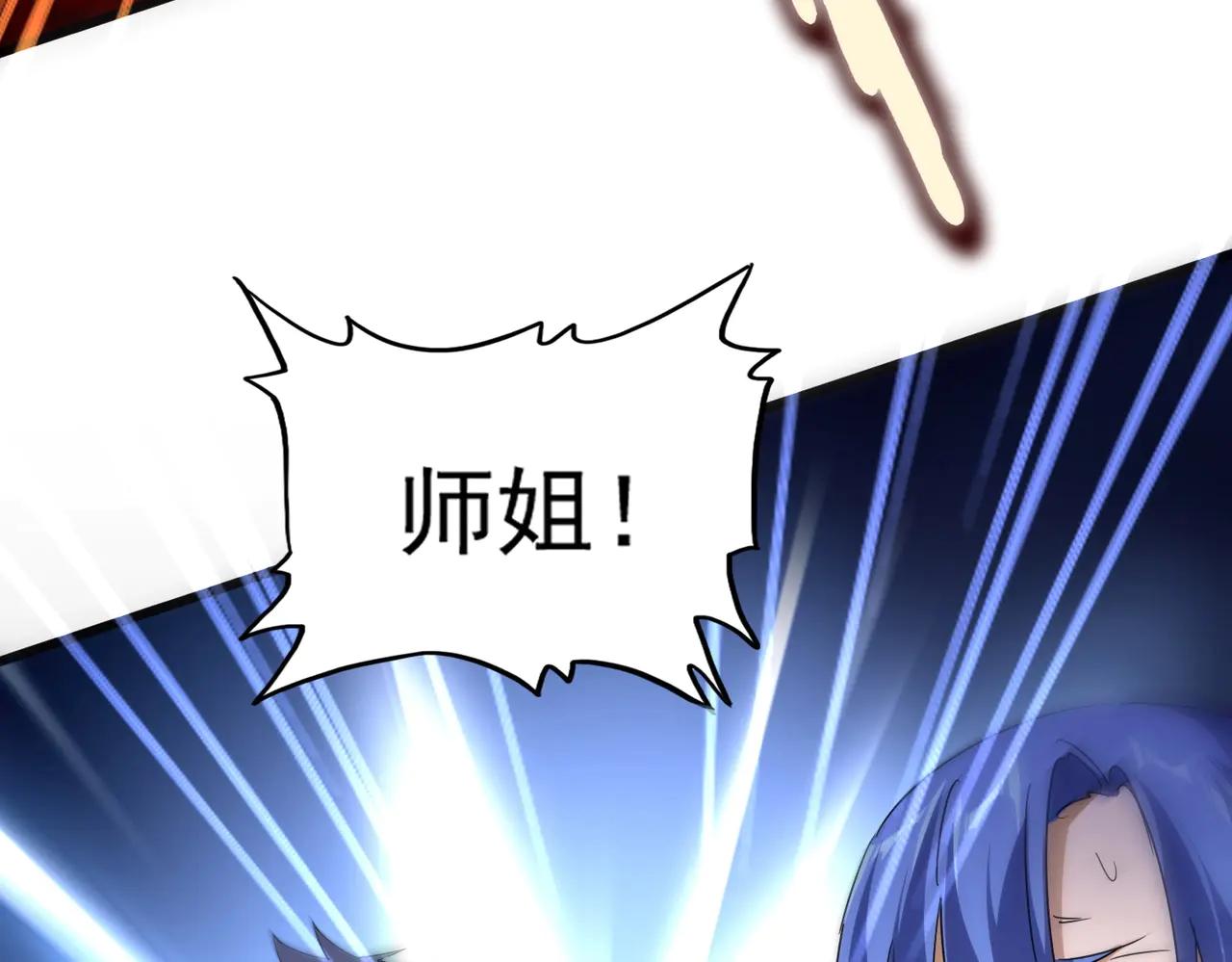 第545话 新天地 第116页
