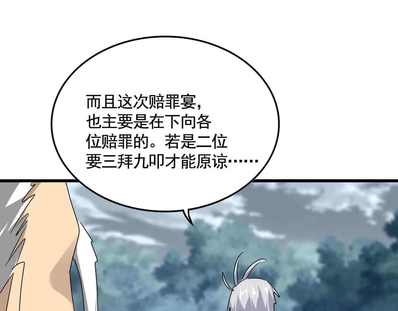 第620话 项上大礼 第1页