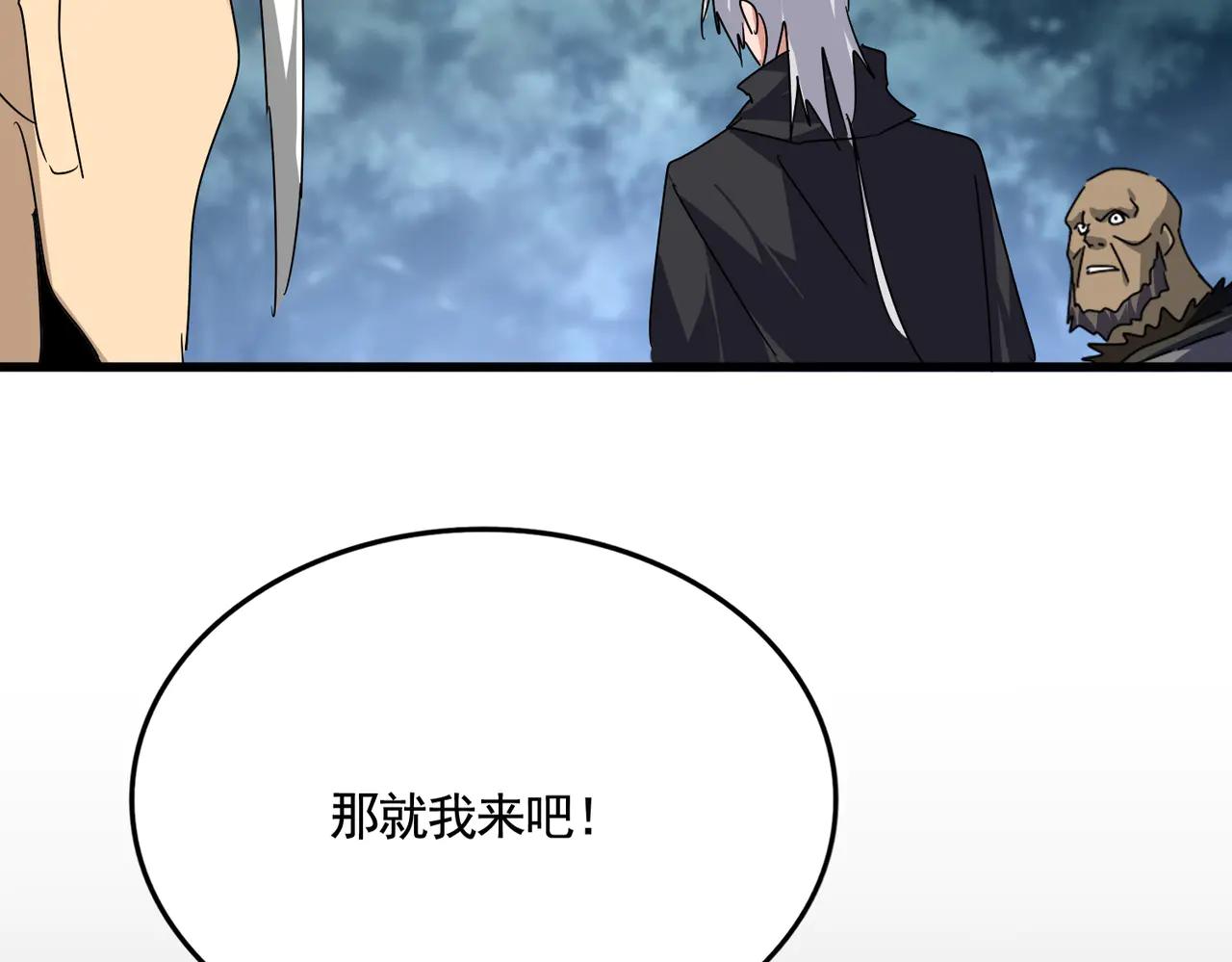第620话 项上大礼 第2页