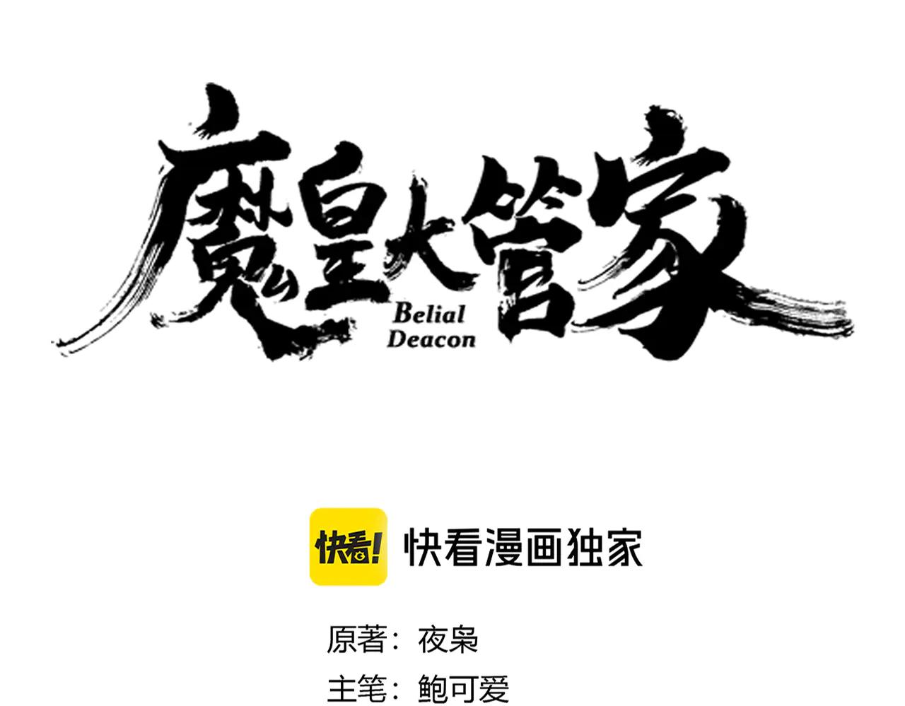 第620话 项上大礼 第8页