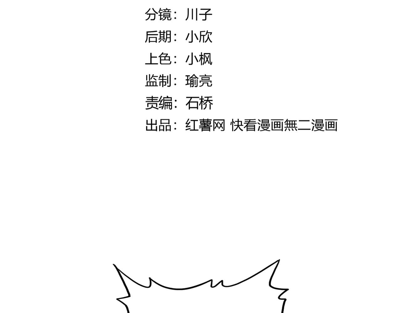 第620话 项上大礼 第9页