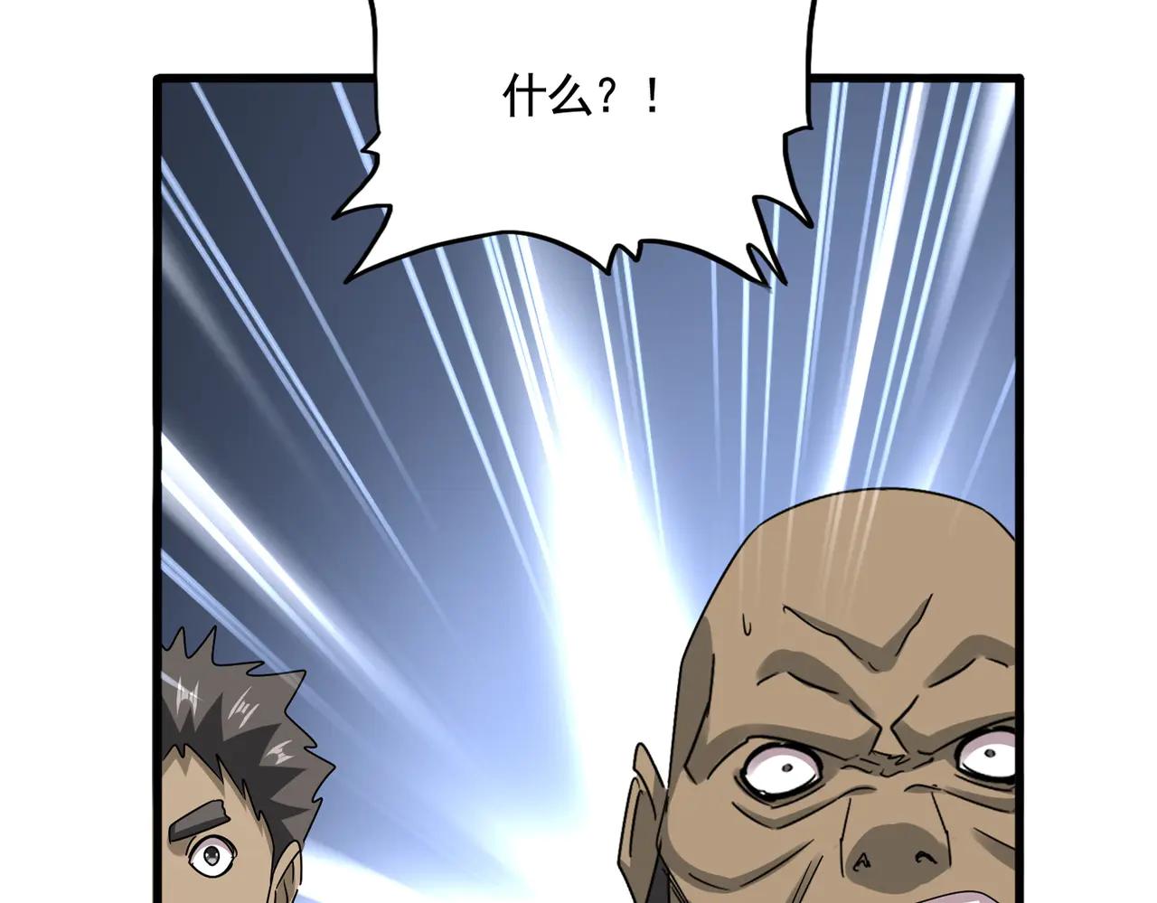 第620话 项上大礼 第10页