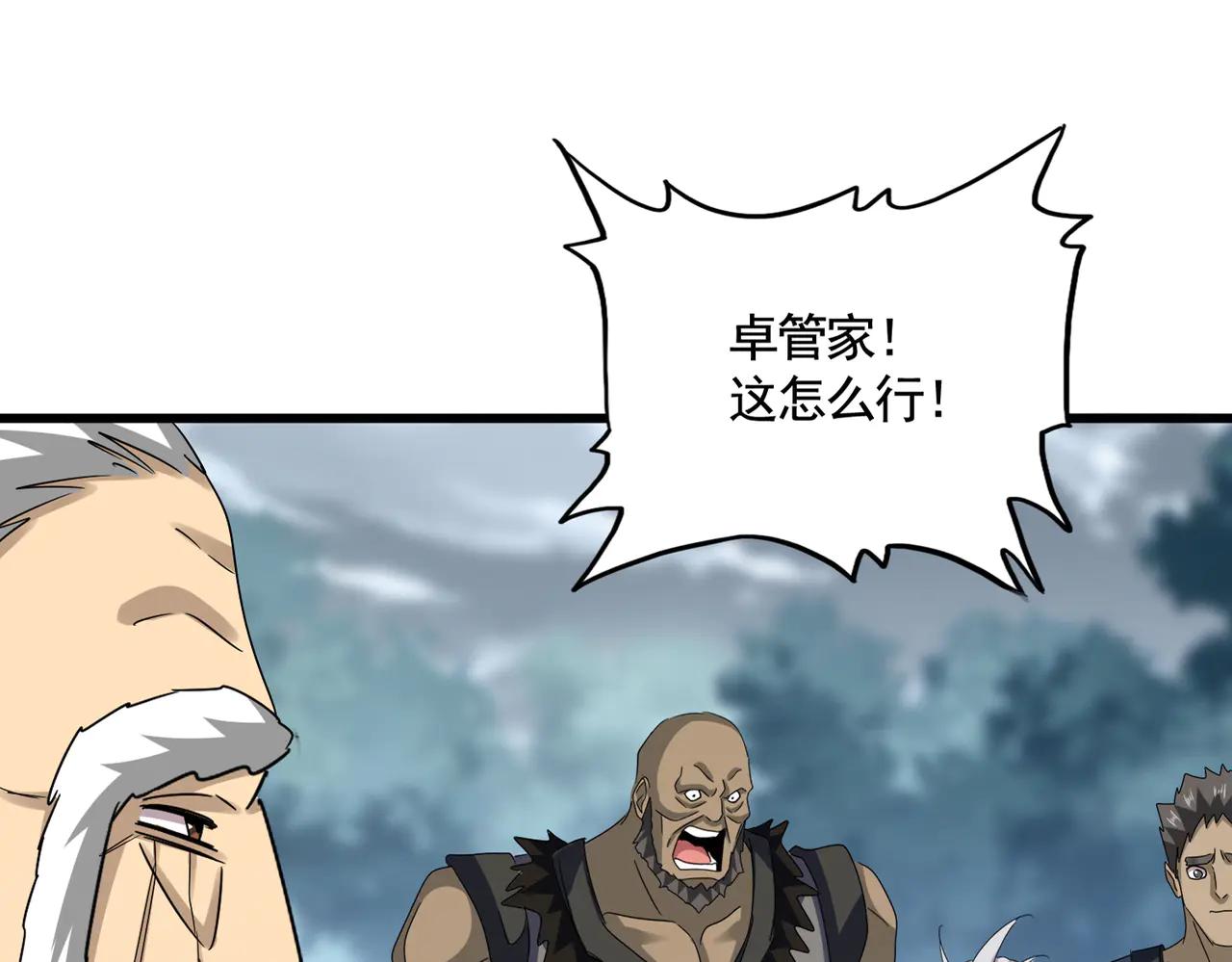 第620话 项上大礼 第12页