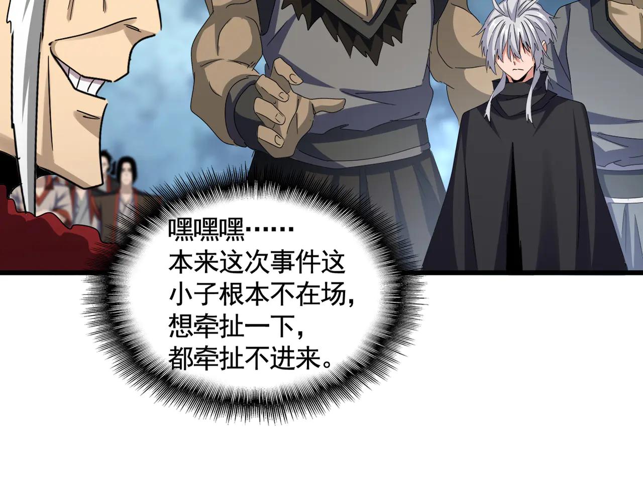 第620话 项上大礼 第13页