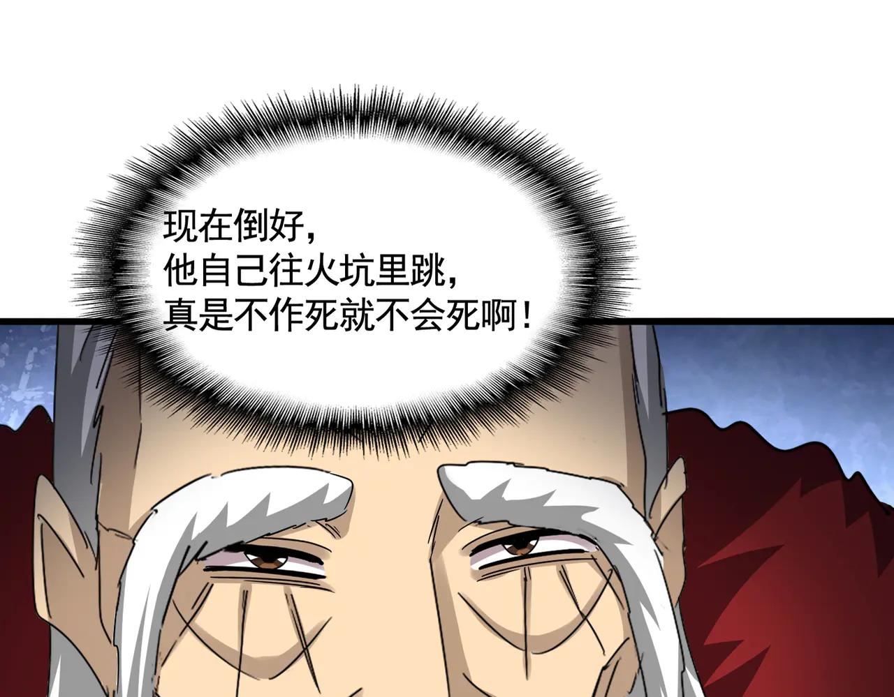 第620话 项上大礼 第14页