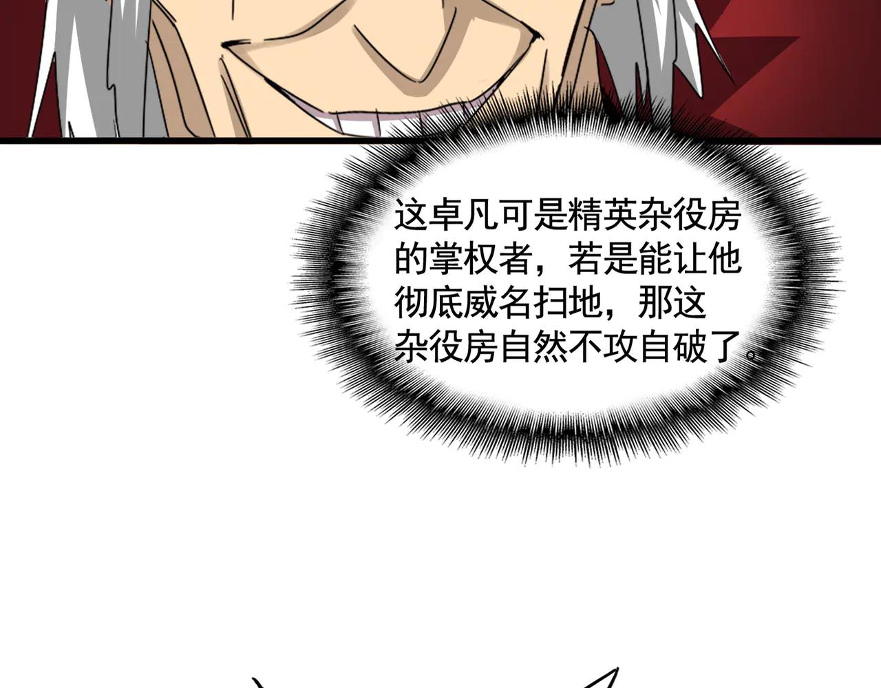 第620话 项上大礼 第15页