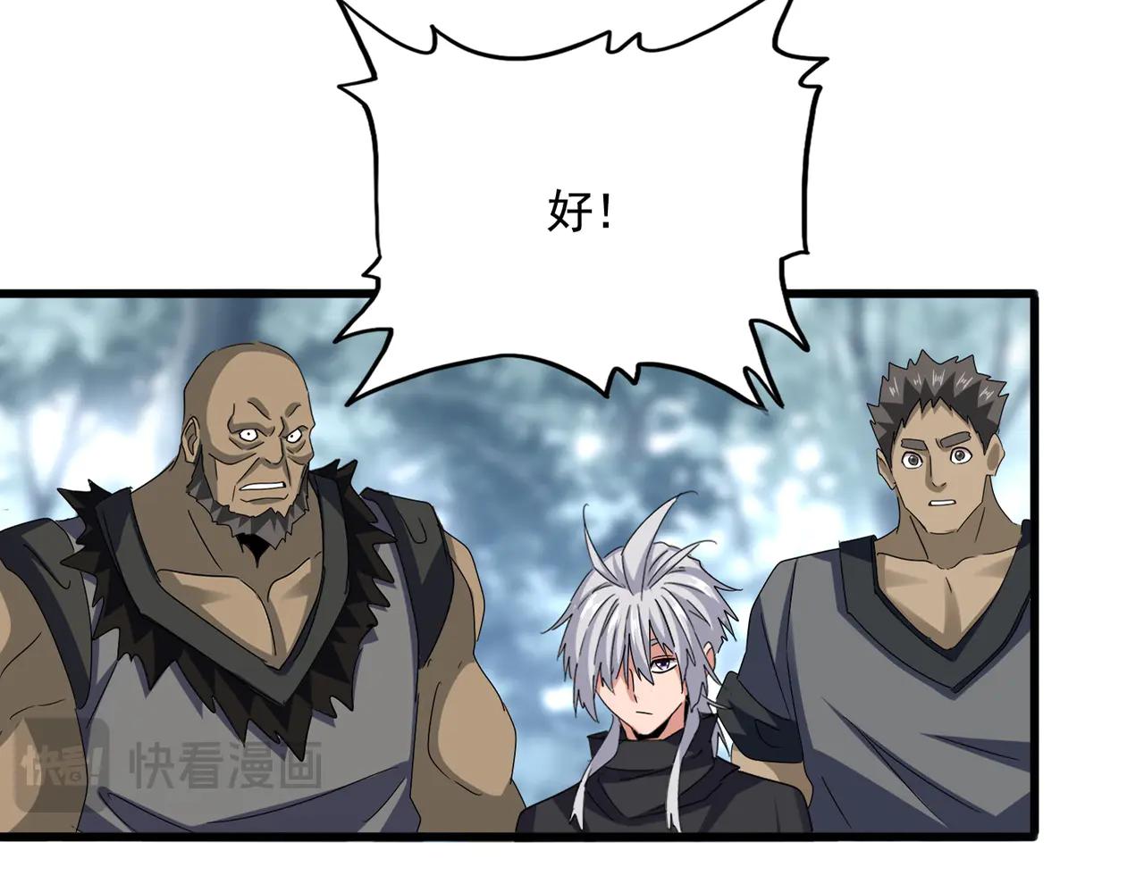第620话 项上大礼 第16页