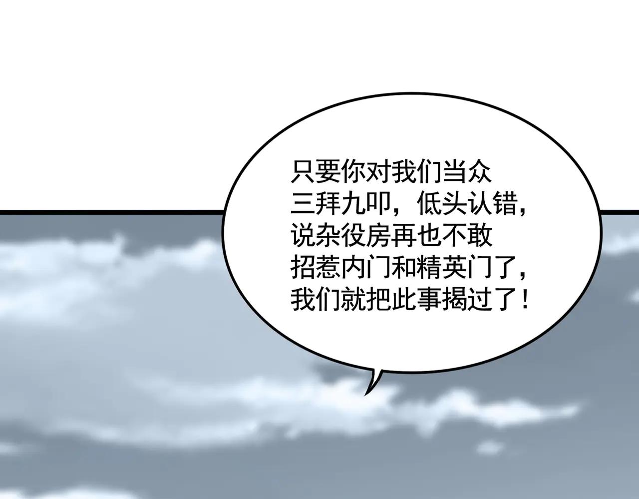 第620话 项上大礼 第17页