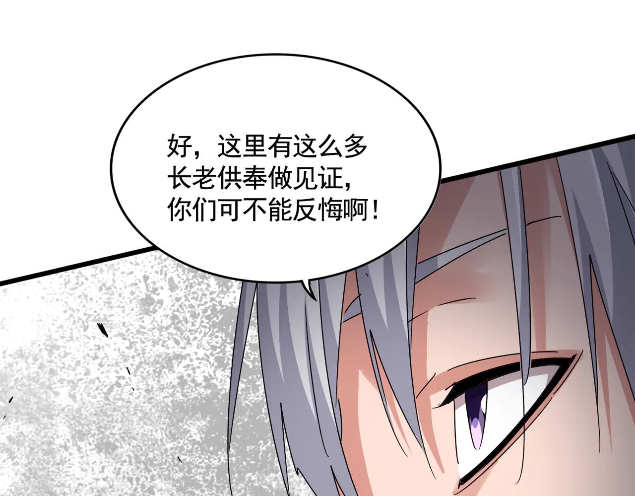 第620话 项上大礼 第20页