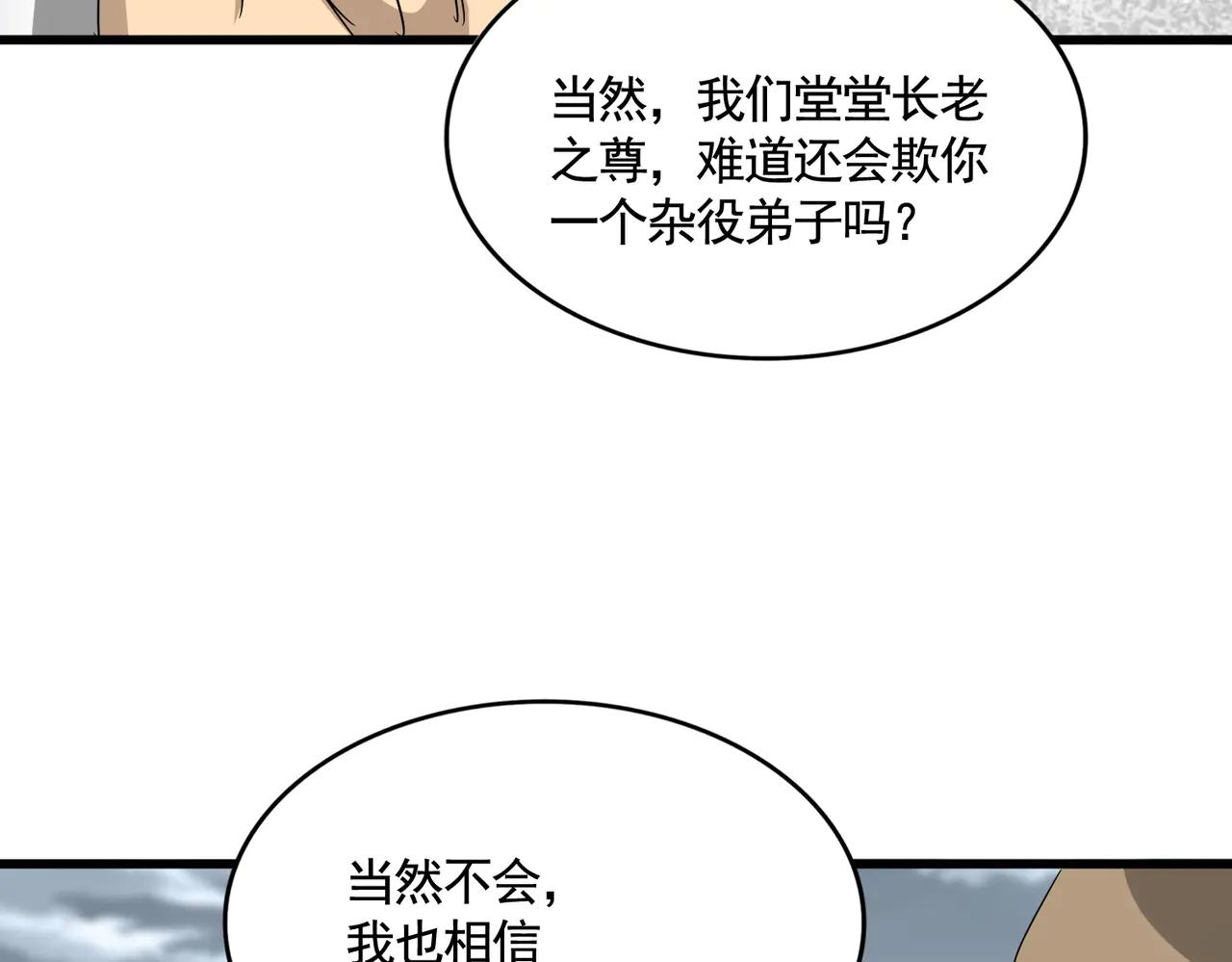 第620话 项上大礼 第22页