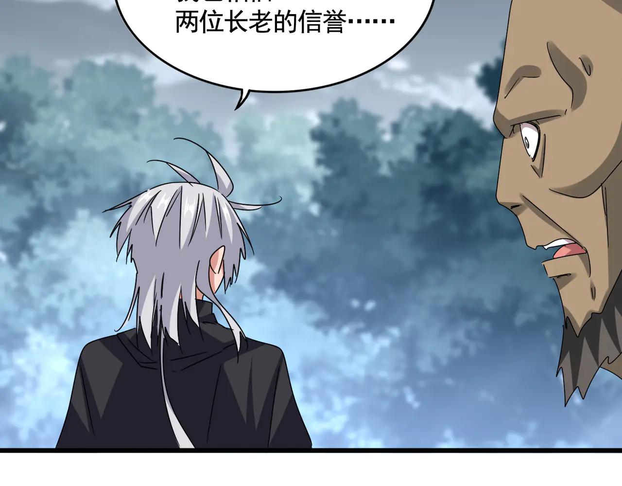 第620话 项上大礼 第23页