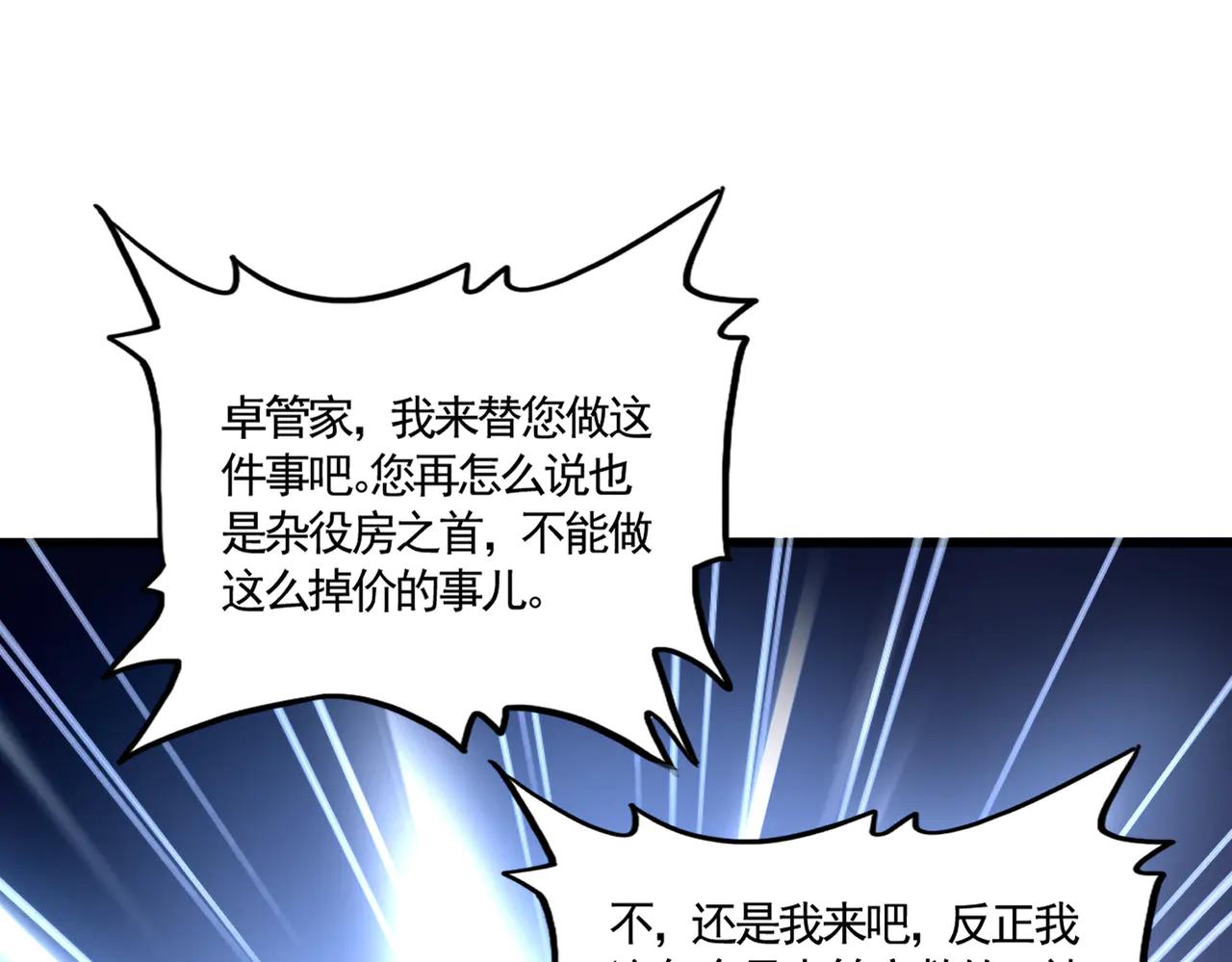 第620话 项上大礼 第24页
