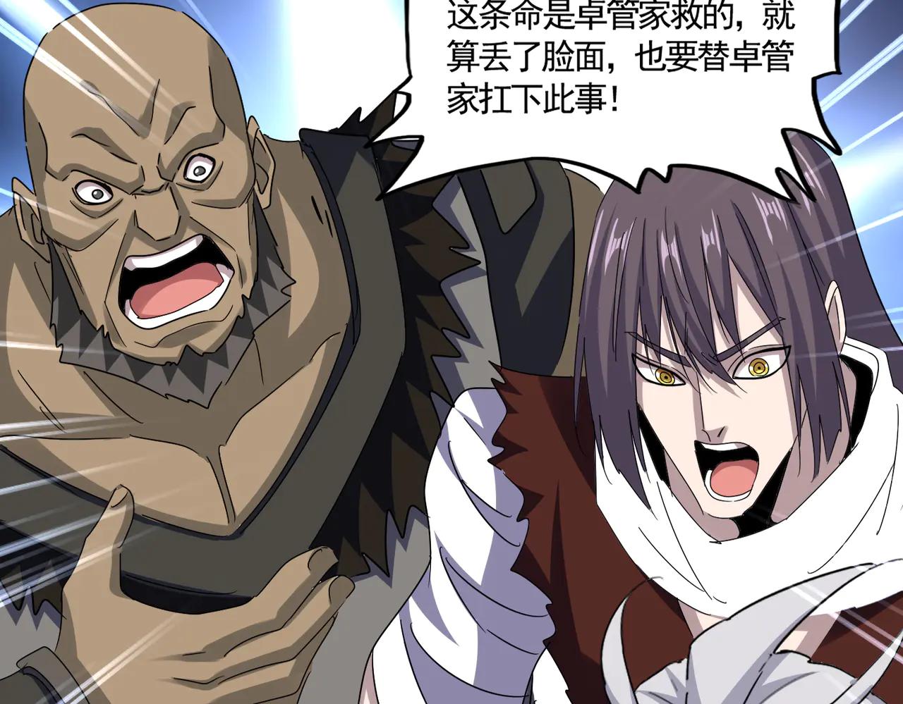 第620话 项上大礼 第25页