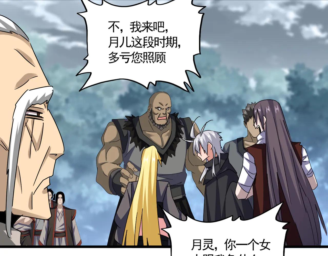 第620话 项上大礼 第27页
