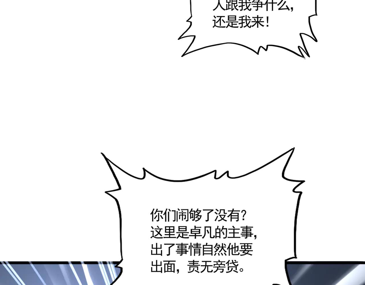 第620话 项上大礼 第28页