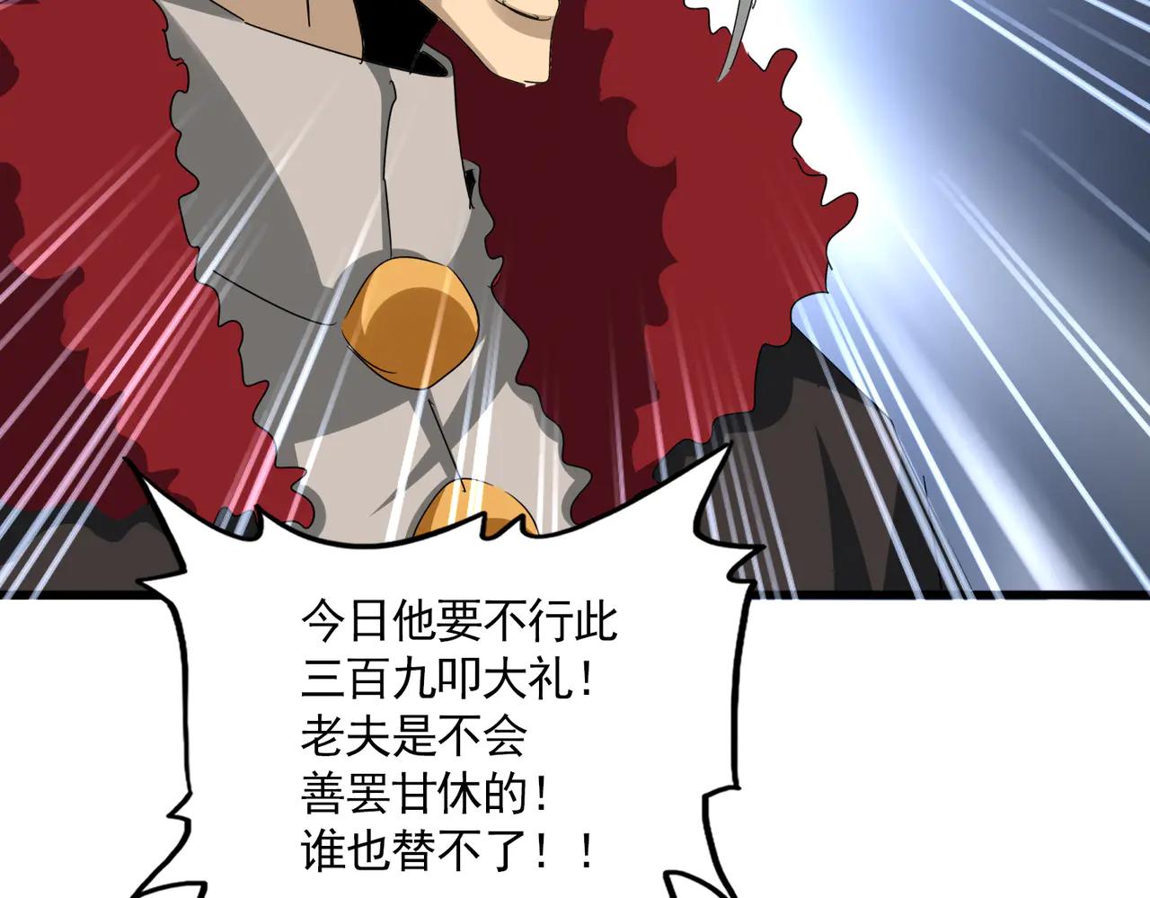 第620话 项上大礼 第30页