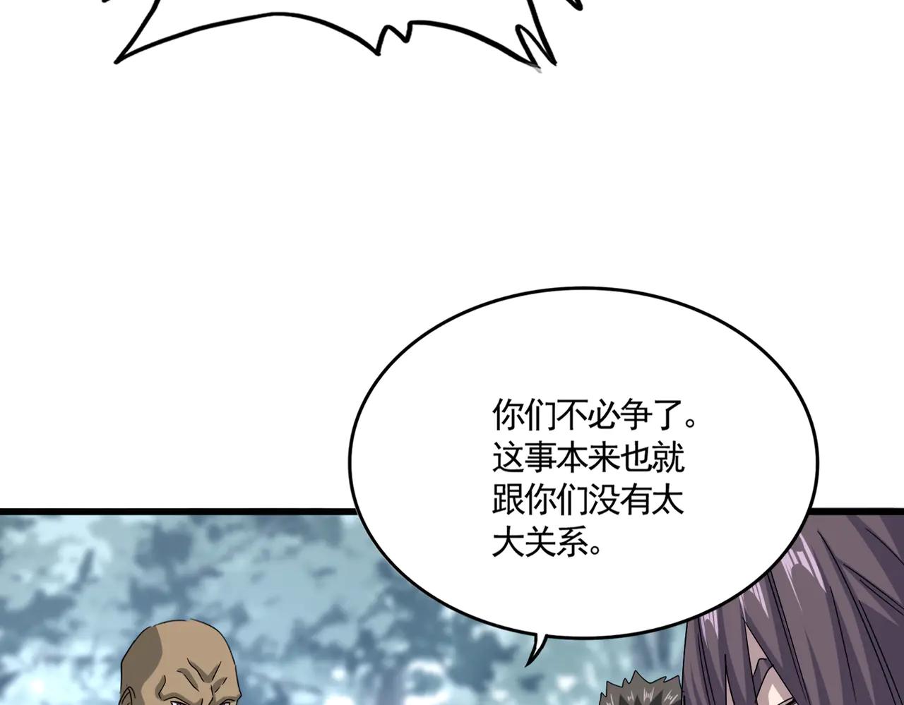 第620话 项上大礼 第31页
