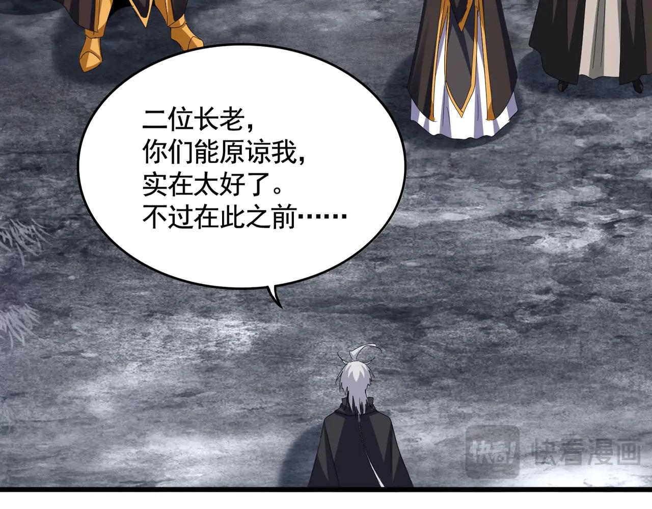 第620话 项上大礼 第35页