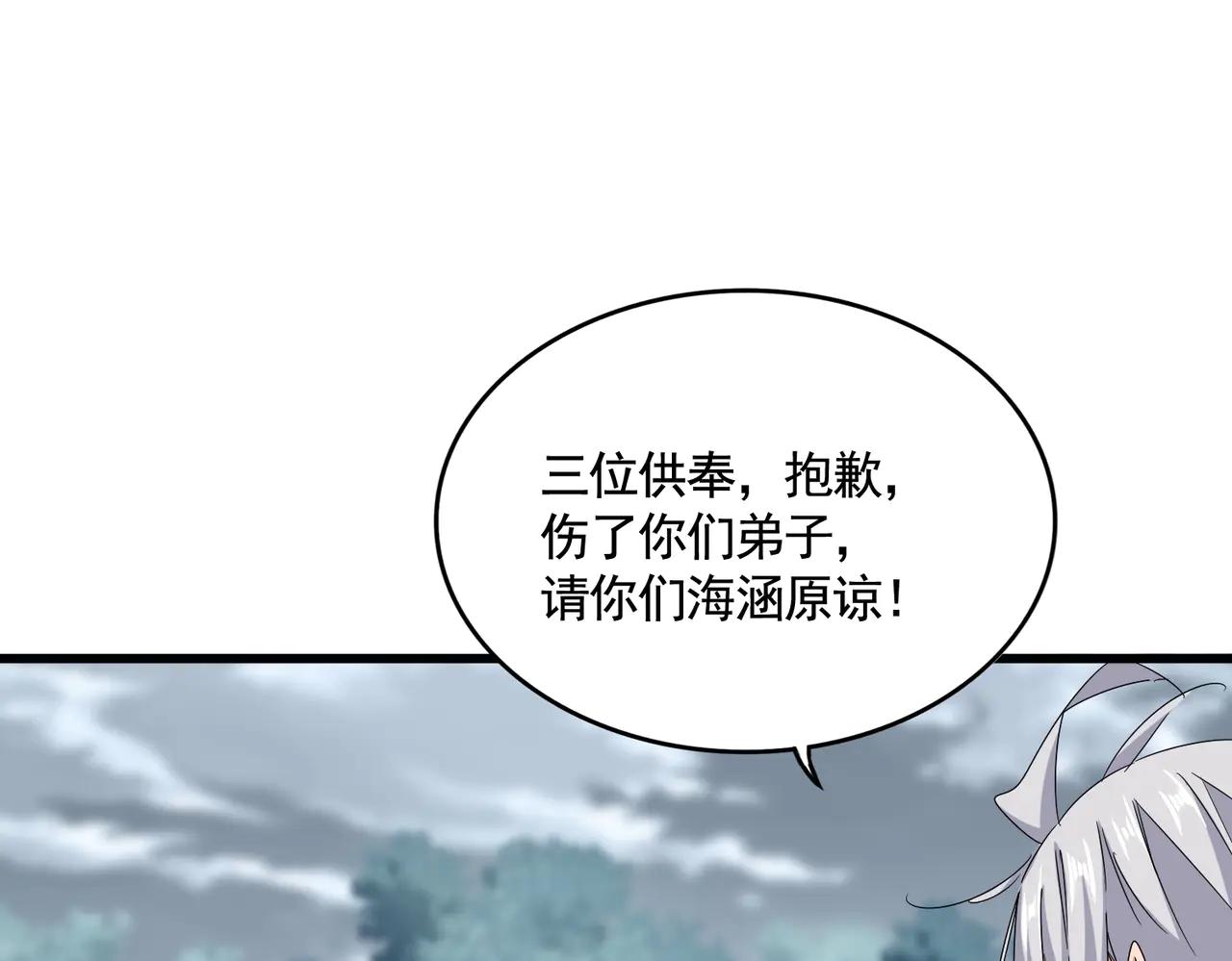 第620话 项上大礼 第39页