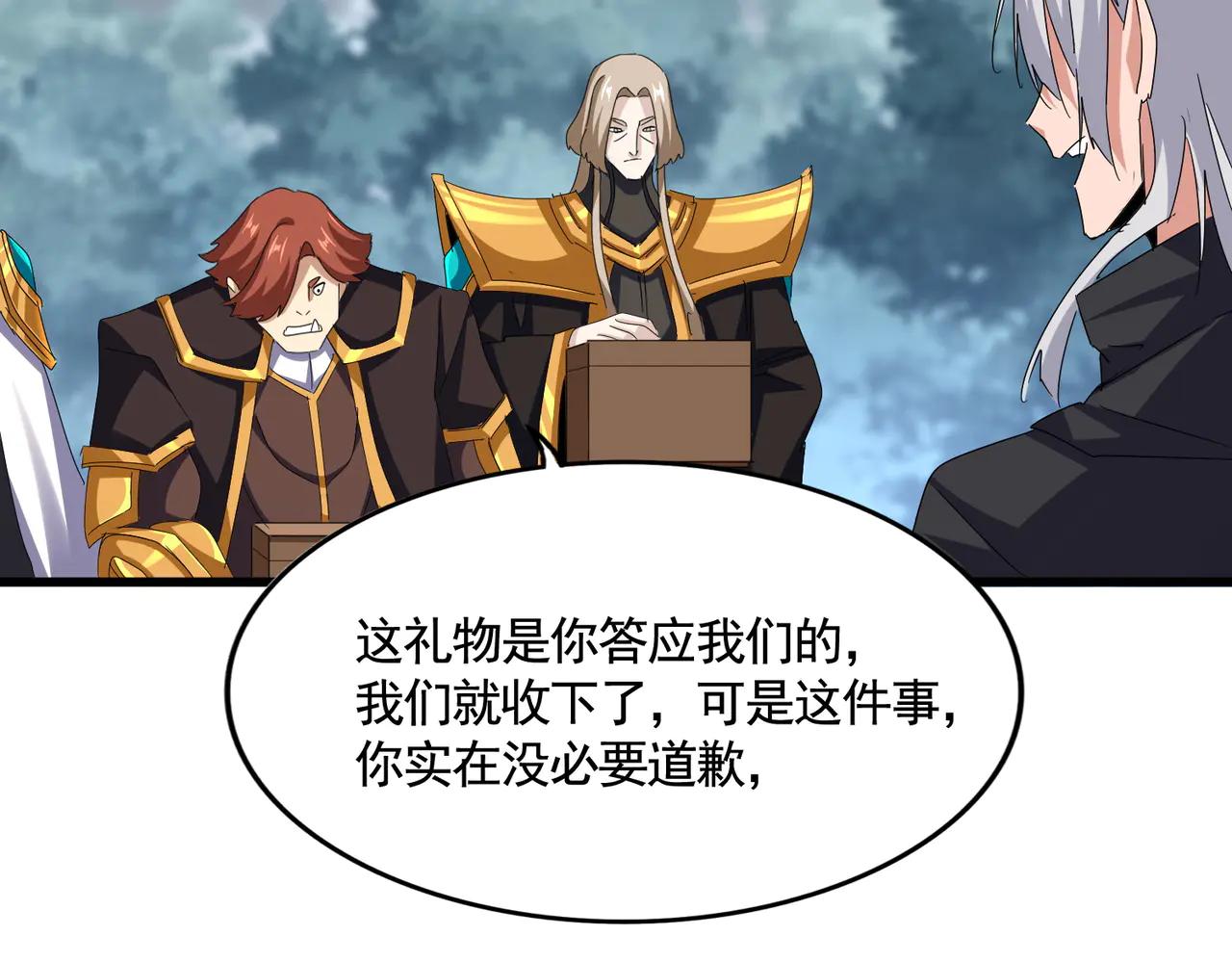 第620话 项上大礼 第40页