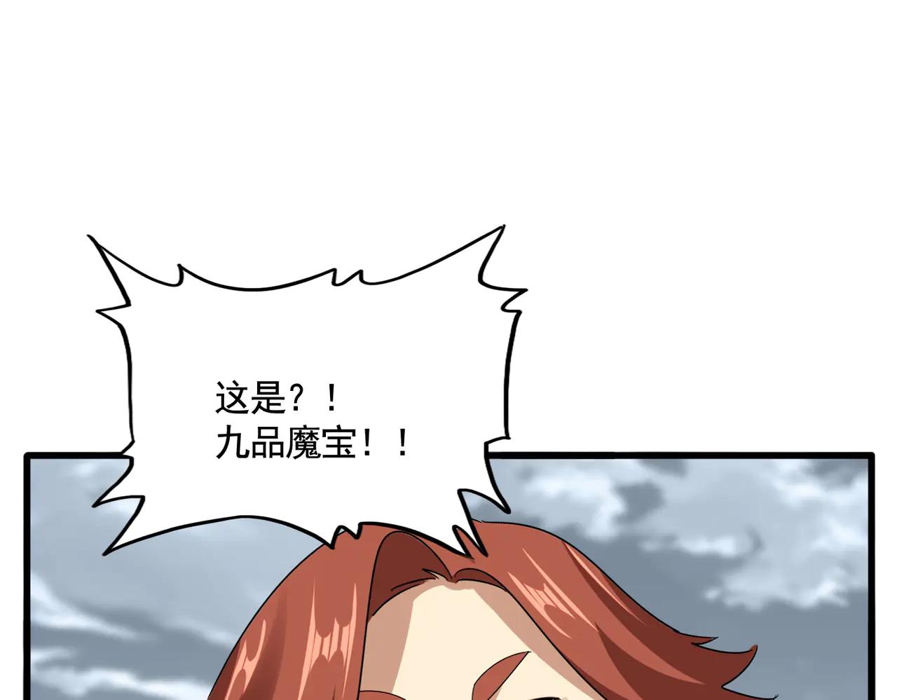 第620话 项上大礼 第41页