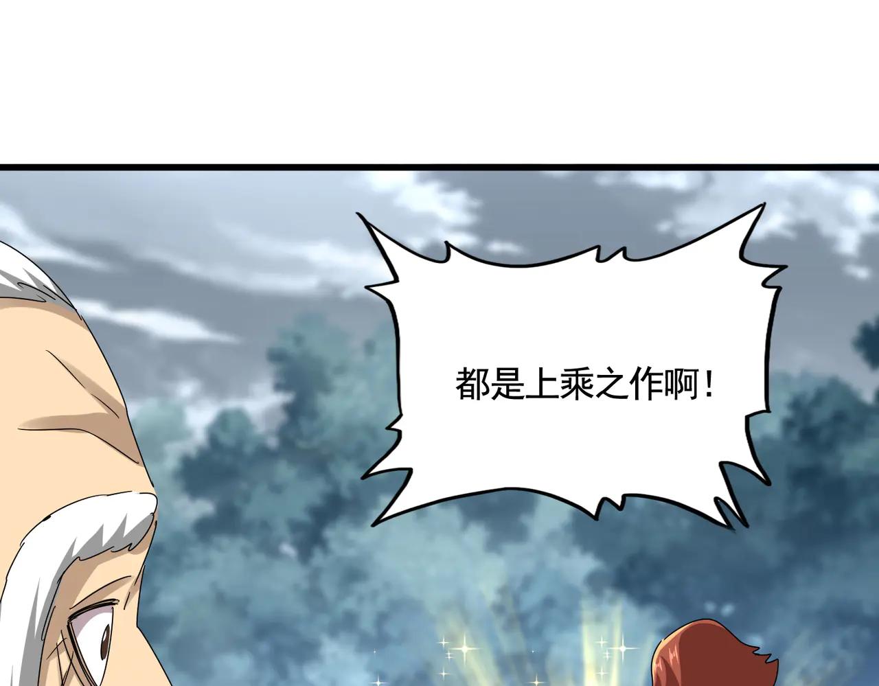 第620话 项上大礼 第43页