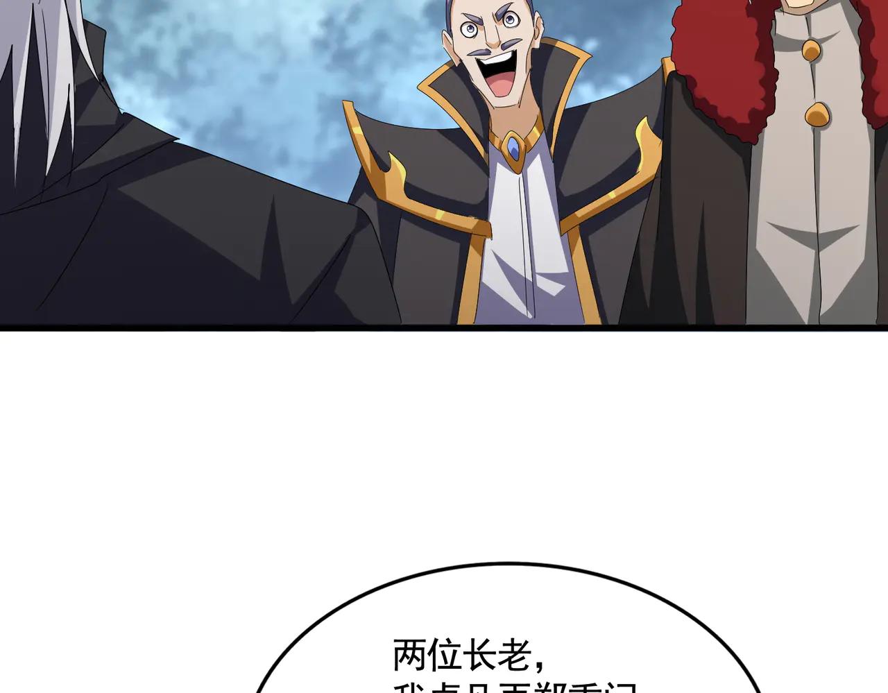 第620话 项上大礼 第46页