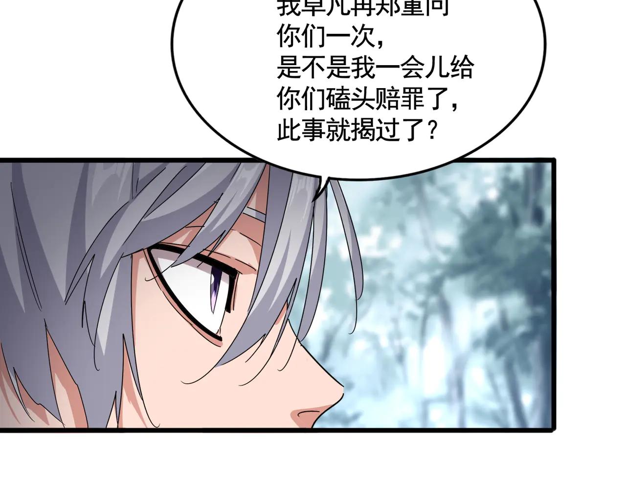 第620话 项上大礼 第47页
