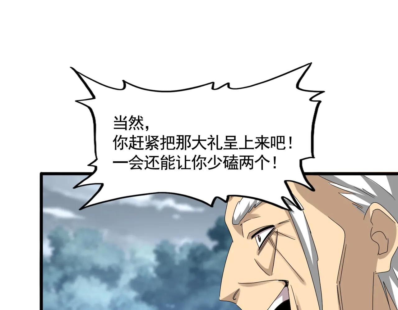 第620话 项上大礼 第48页