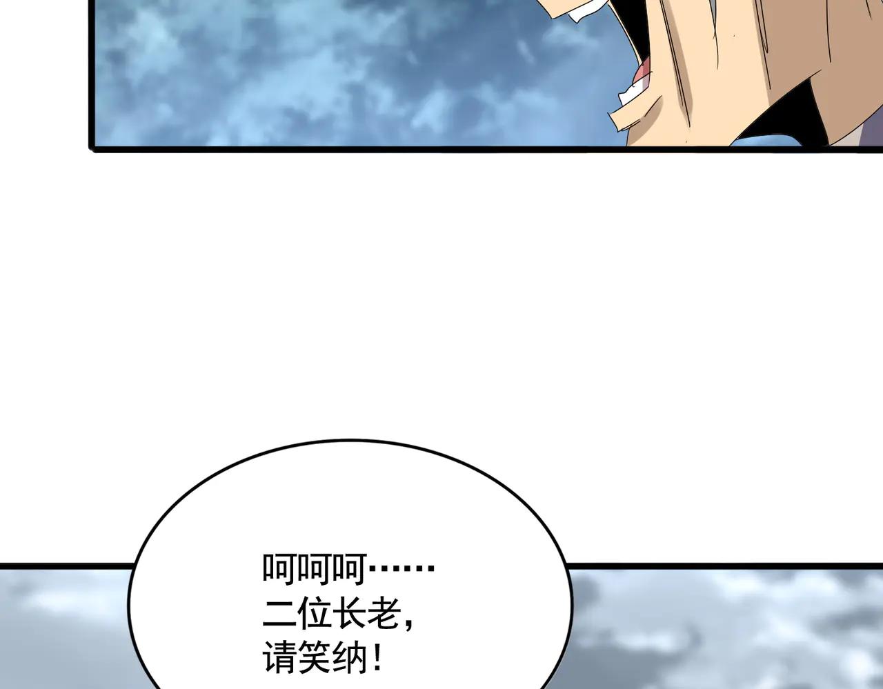 第620话 项上大礼 第49页