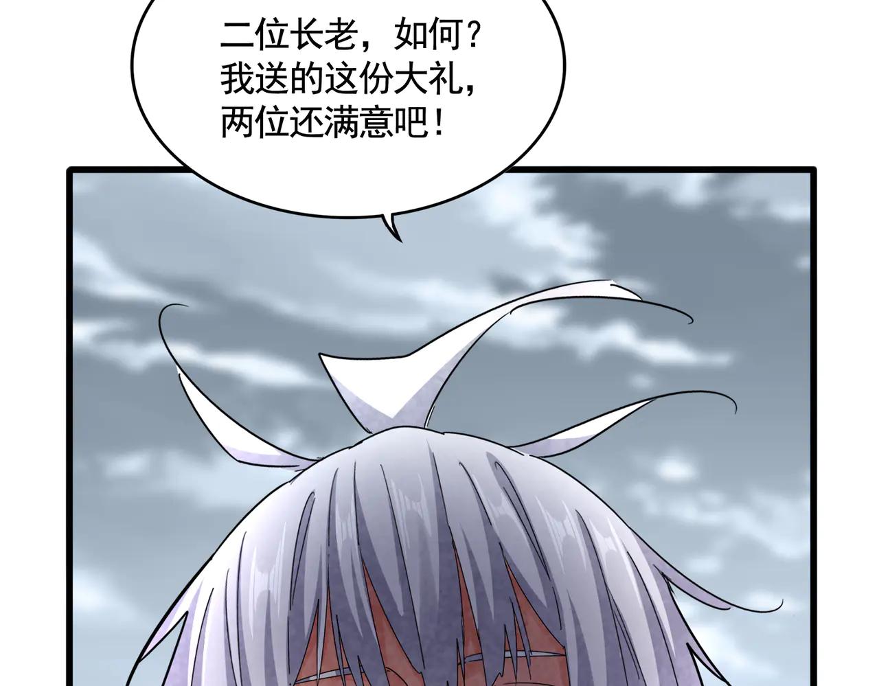 第620话 项上大礼 第60页