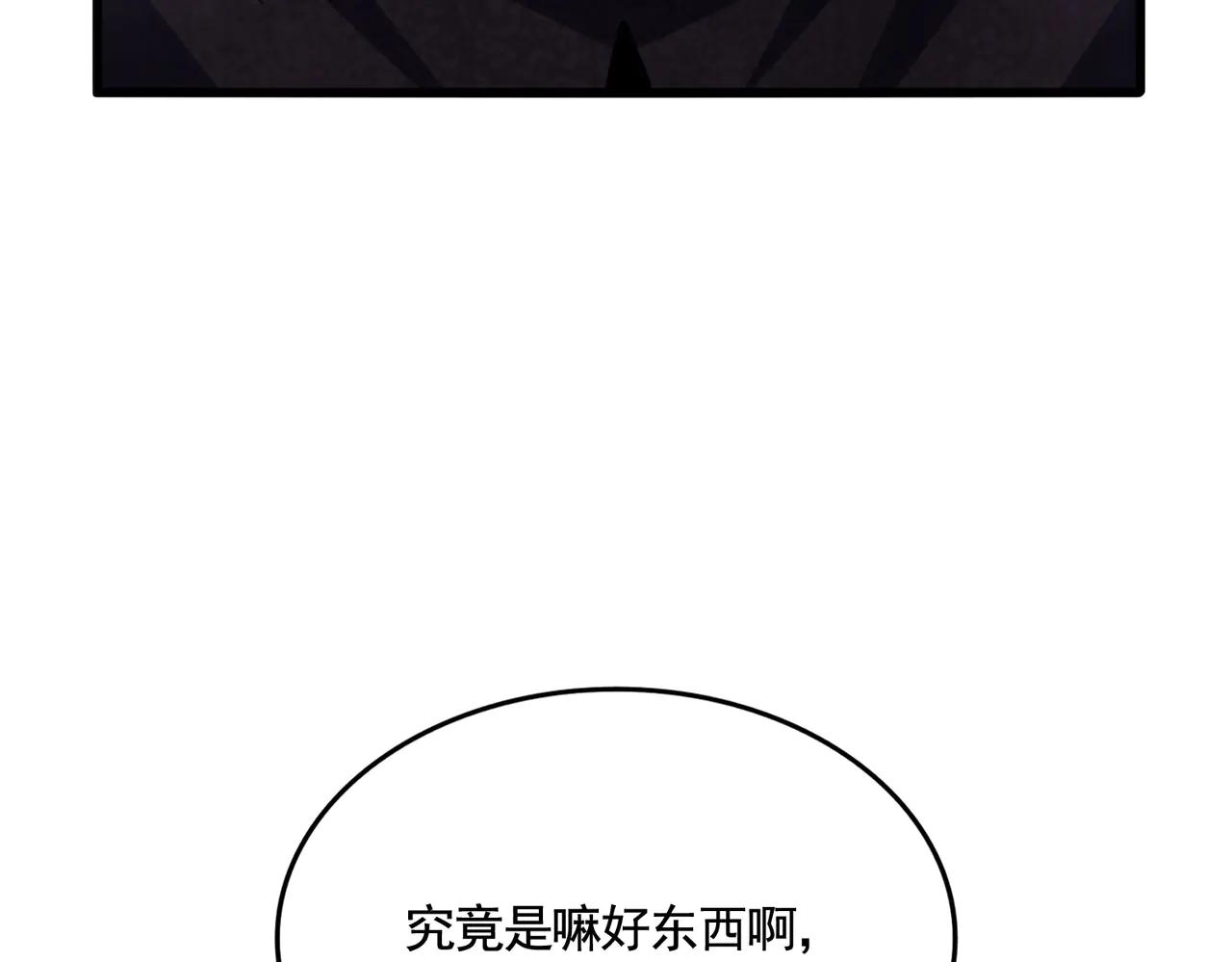 第620话 项上大礼 第62页