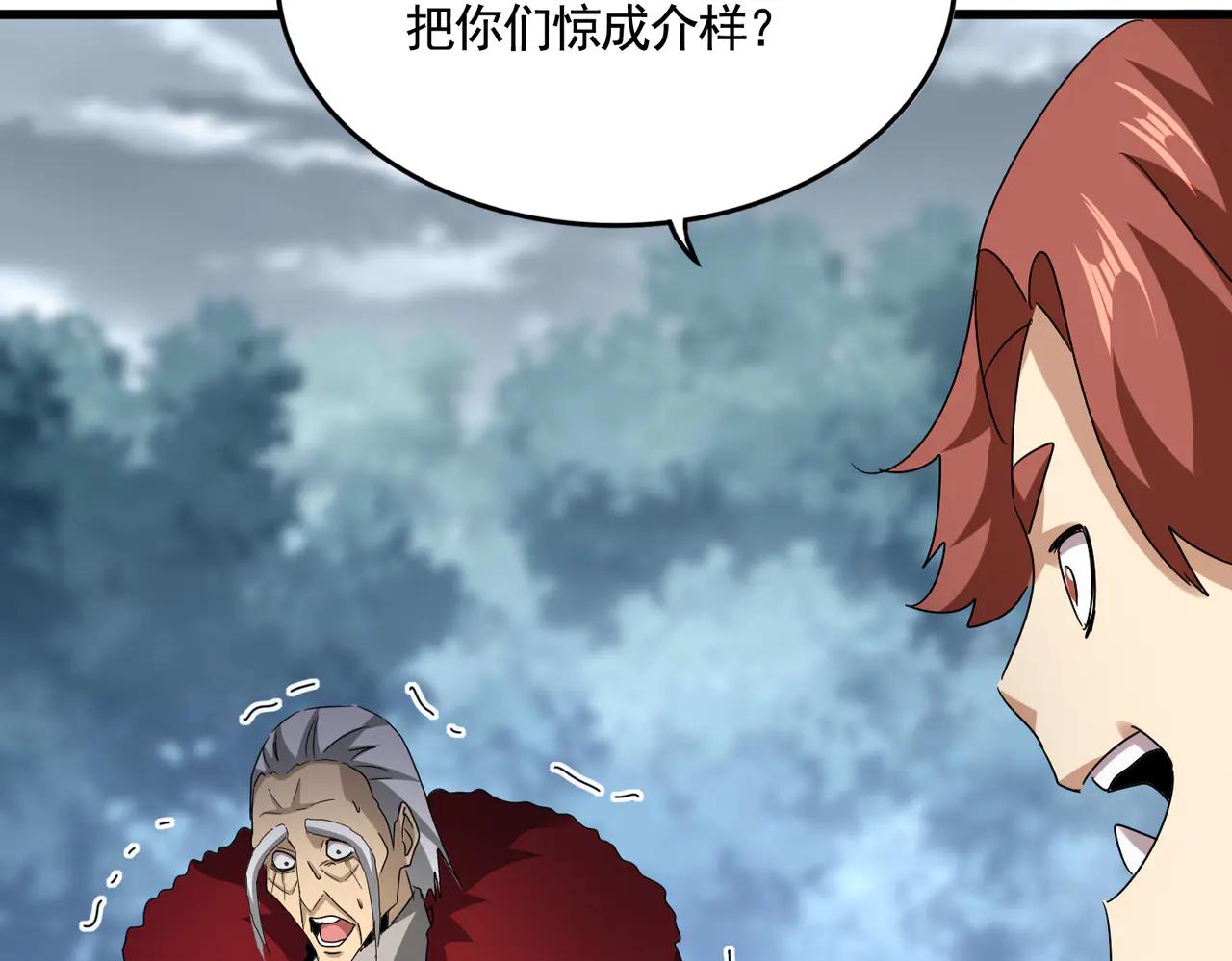 第620话 项上大礼 第63页