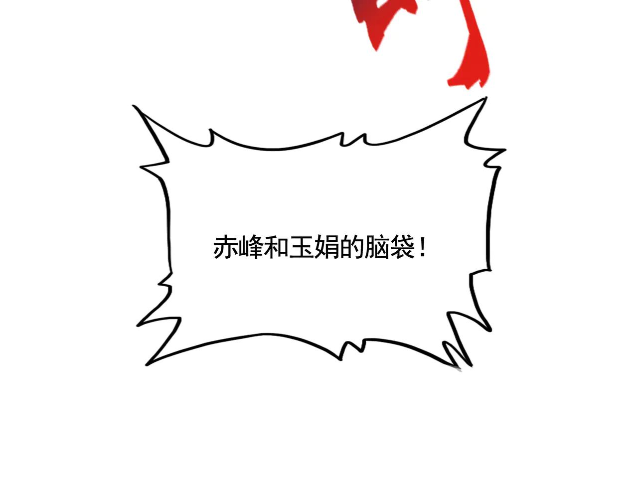 第620话 项上大礼 第71页