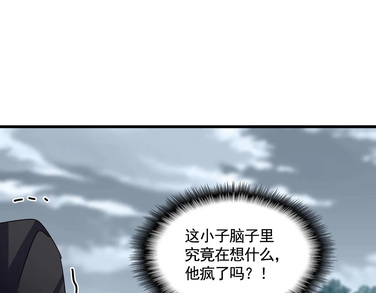 第620话 项上大礼 第76页