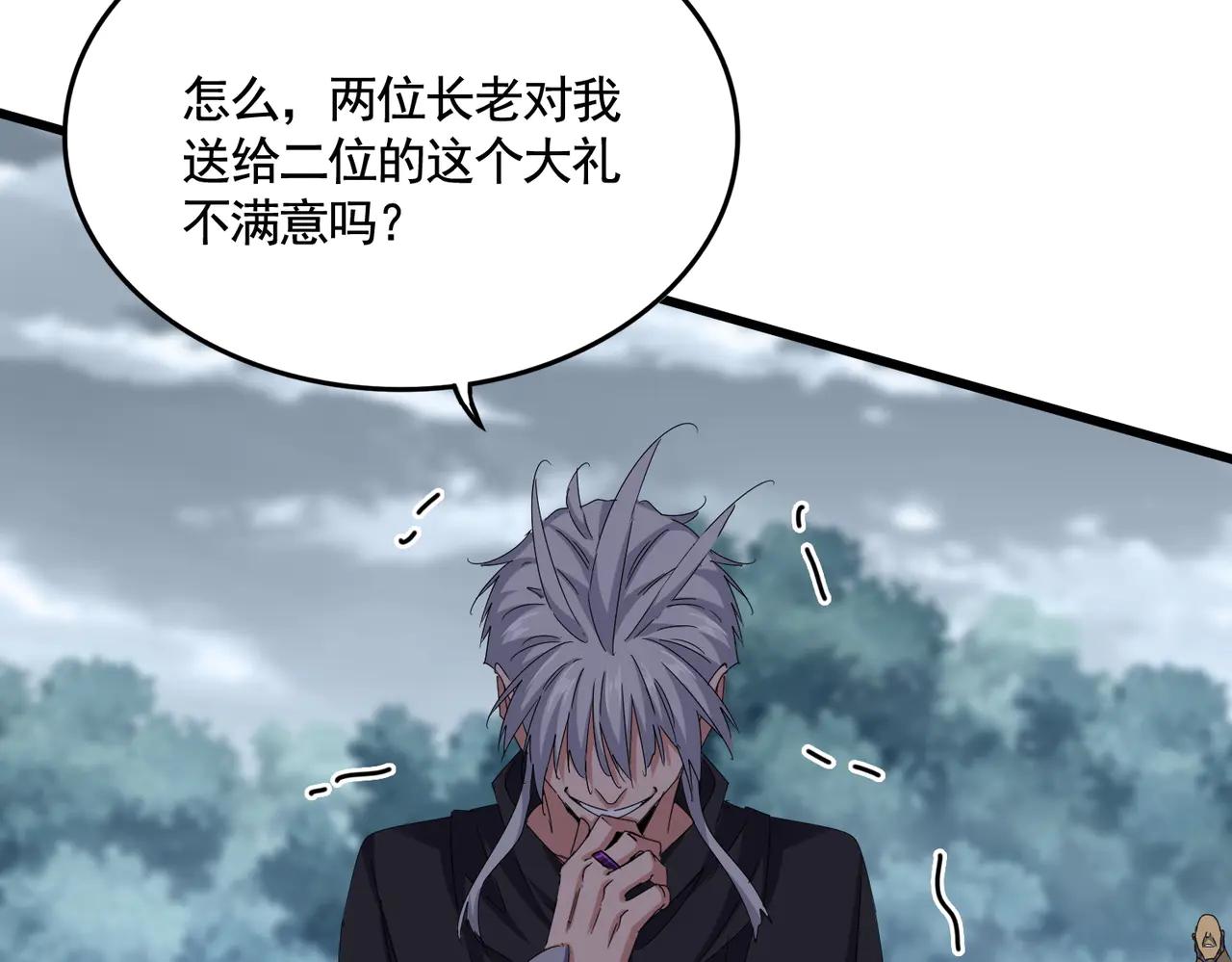 第620话 项上大礼 第78页