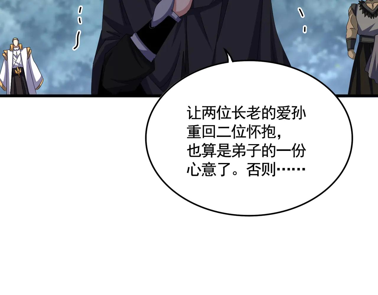 第620话 项上大礼 第79页