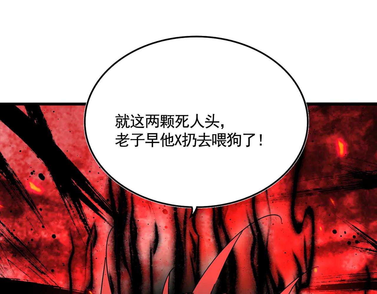 第620话 项上大礼 第80页