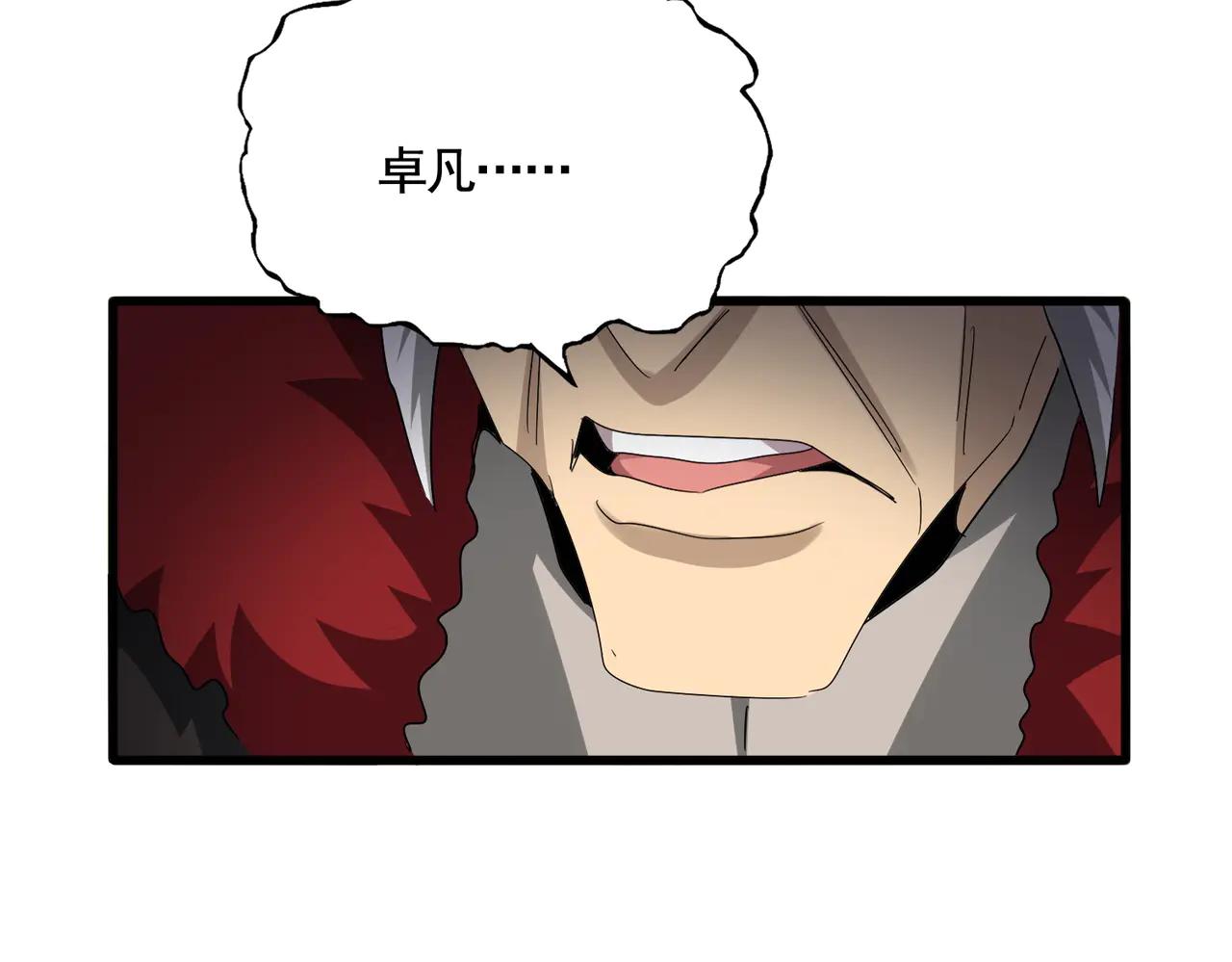 第620话 项上大礼 第83页